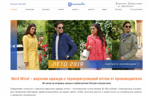 Каталог одежды