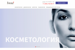 Косметология