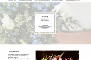 Лендинг дизайнера