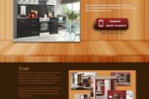 сайты для одной компании разных направлений деятельности