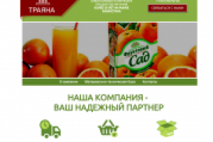 Компания из Казахстана ТОО Траяна