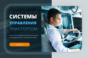 Корпоративный сайт «AV-service» — интегратор систем мониторинга