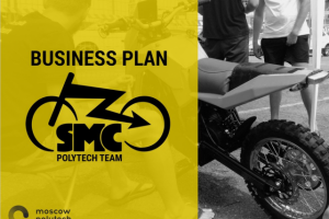 Презентация бизнес плана SMC Polytech 2017