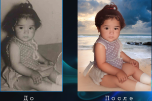 до после