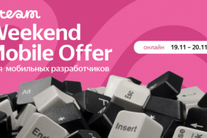 Анонс "Weekend Mobile Offer" от ЯндексTeam