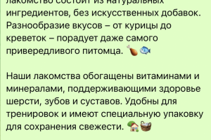 Текст для маркетплейса