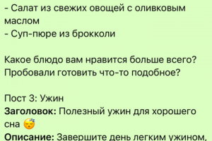 Контент-план