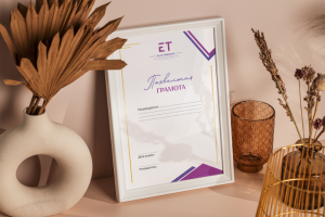 Дизайн Похвальной грамоты