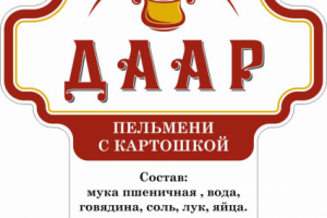 Логотип- этикетка