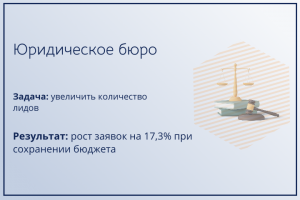 Юридическое бюро