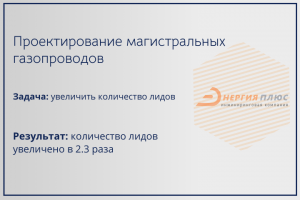 Проектирование магистральных газопроводов