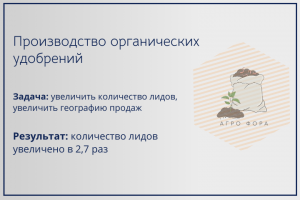 Производство органических удобрений