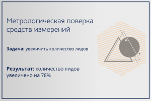 Метрологическая поверка средств измерений