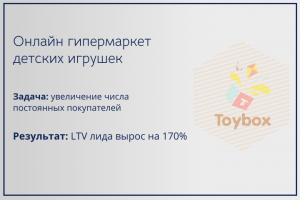 Онлайн гипермаркет детских игрушек