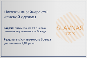 Магазин дизайнерской одежды