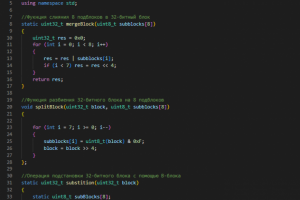 Создание шифрование с обратной связью