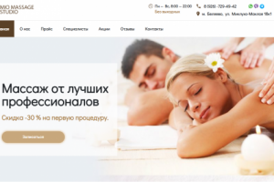 Студия массажа MIO MASSAGE STUDIO
