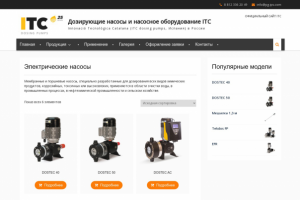 ITC Дозирующие насосы
