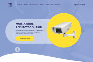 Монтажное агенство SHAKiR
