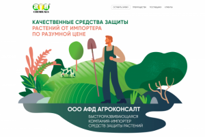 Landing Page для компании Chemicals