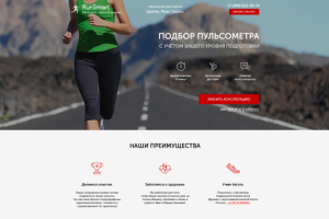 Пульсометры RunSmart