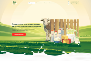 Молочные продукты "Milk Farm"