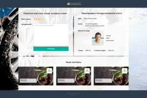 ООО "Автоинженерия"