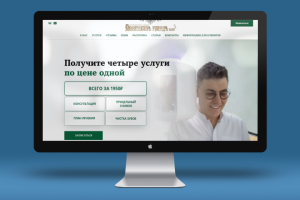 Многостраничный сайт для стоматологии на Тильда