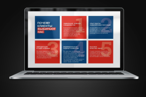 Презентация о компании