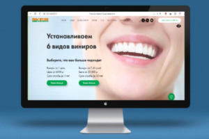 Лендинг для стоматологии
