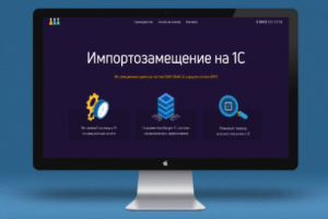 Лендинг для ALP GROUP