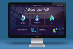 Лендинг для компании ALP GROUP