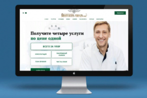 Сайт для Дантист Гранд плюс