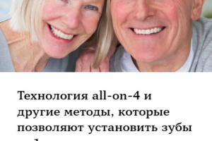 Статьи для блога на сайт стоматологии