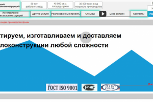 Прототип сайта ЧЗМК