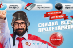 Слоганы для акций по полетам в аэротрубе