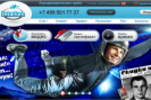 Слоганы для акций по полетам в аэротрубе.