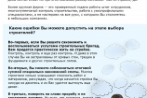 Письмо из серии welcome писем