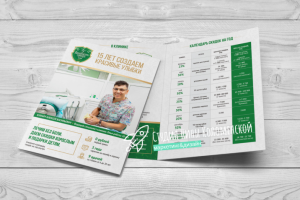 Буклет для стоматологии