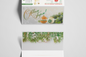 Новогодняя открытка для стоматологии