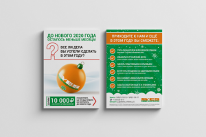 Новогодняя листовка для стоматологии