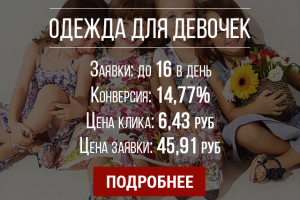 Одежда для девочек
