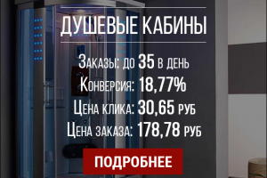 Душевые кабины