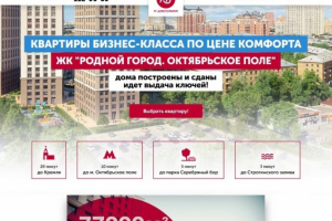 Квартиры бизнес-класса в Москве