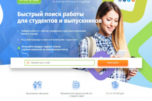 Поиск работы