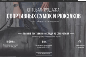 Сумки оптом