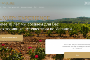 Сайт под ключ для турагентства