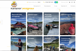 Сайт под ключ для турагентства