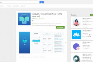 SP Хирургическая практика