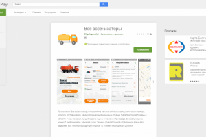 Все ассенизаторы